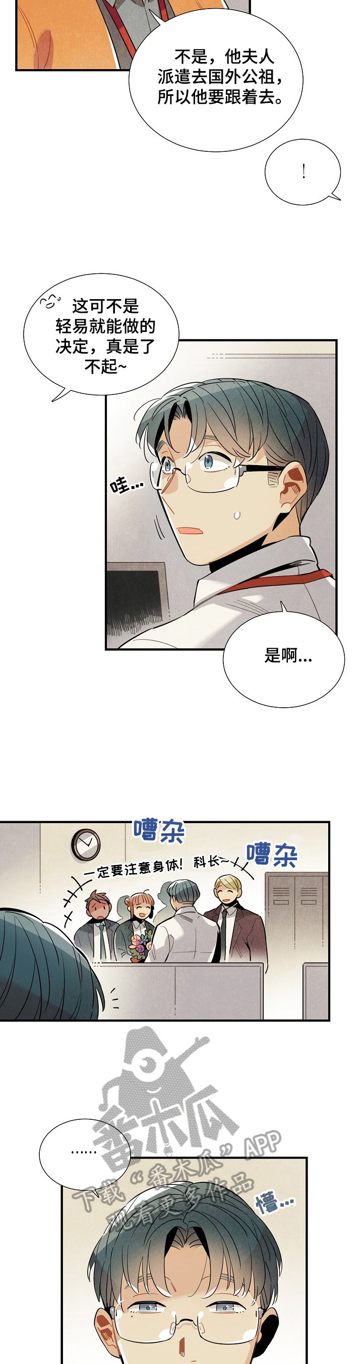第92章：惆怅