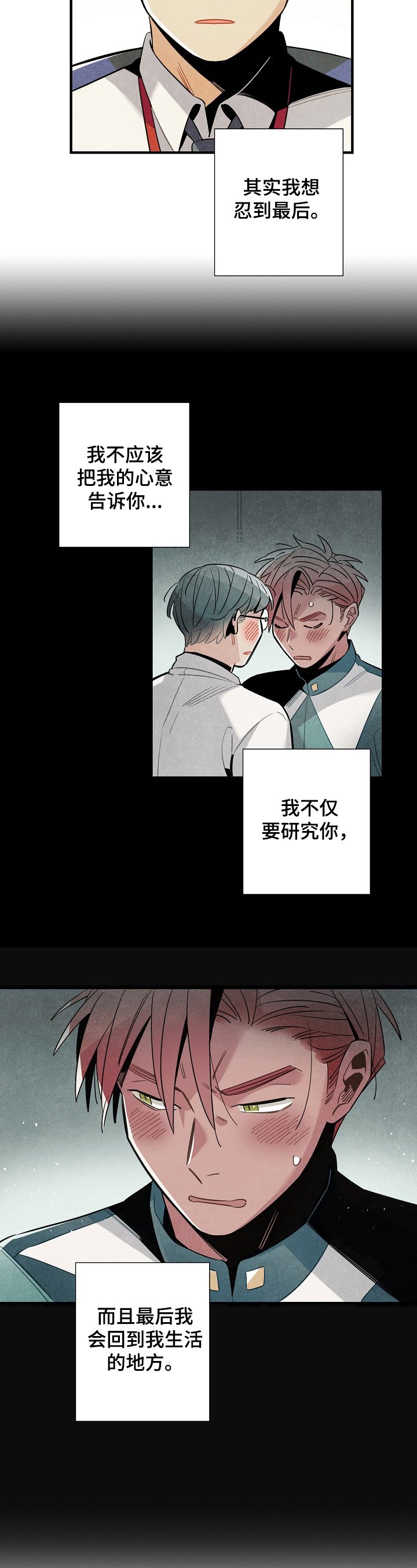 第92章：惆怅