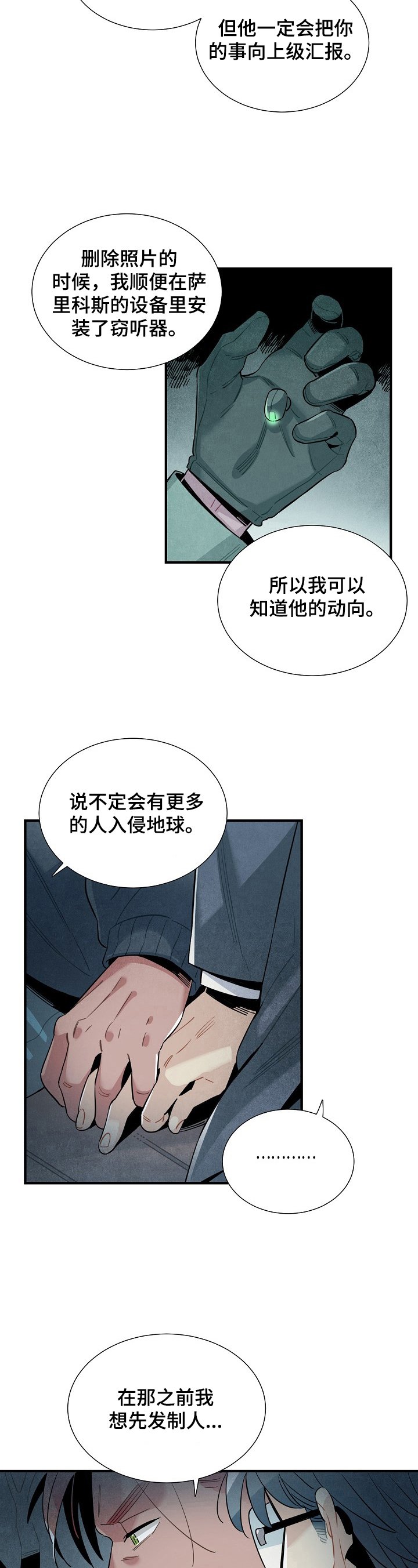 第93章：支持