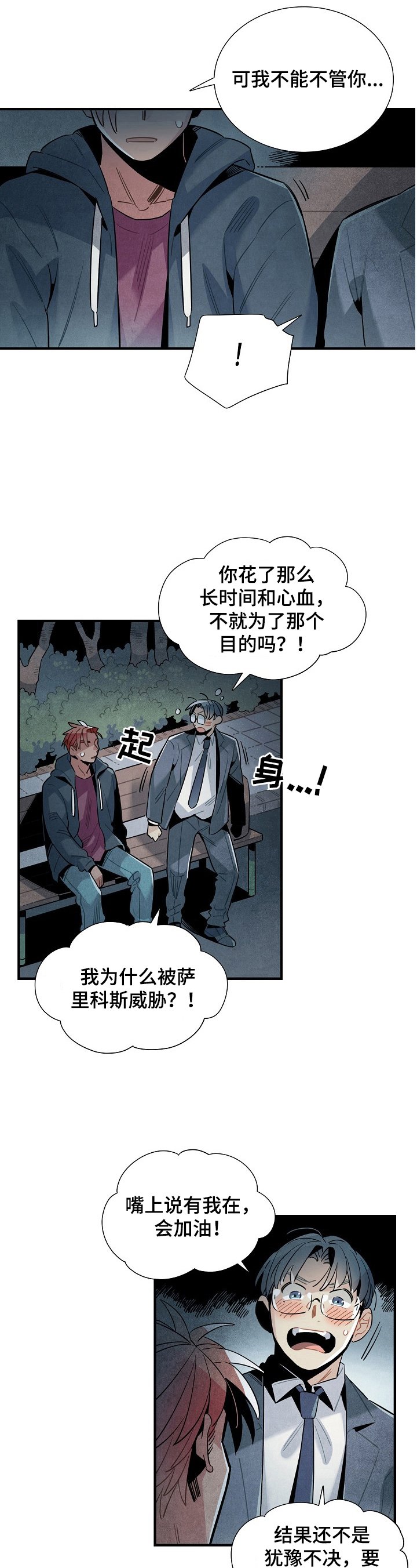 第93章：支持