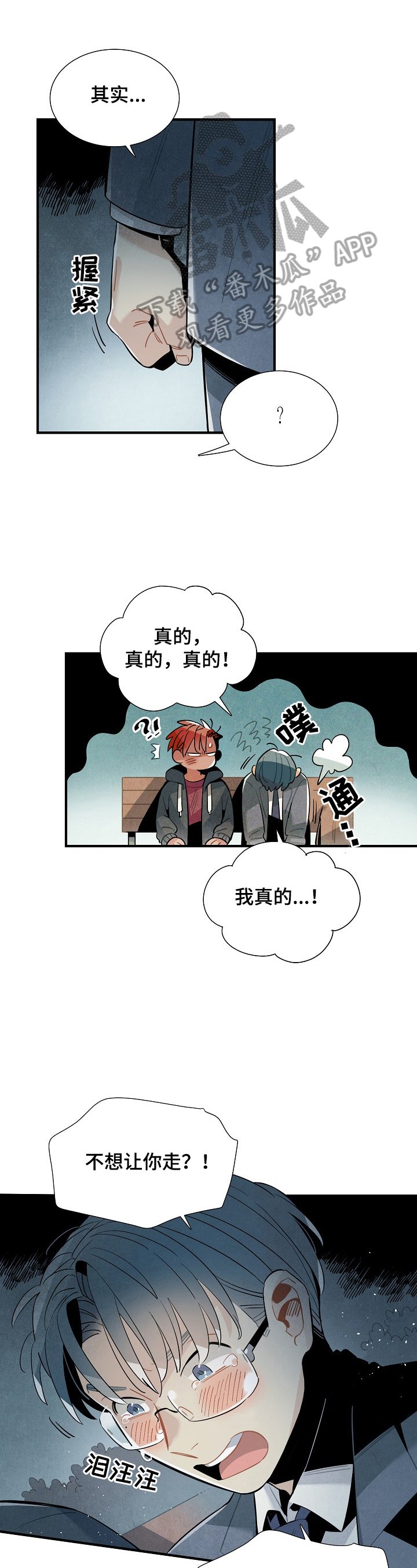 第94章：我等你