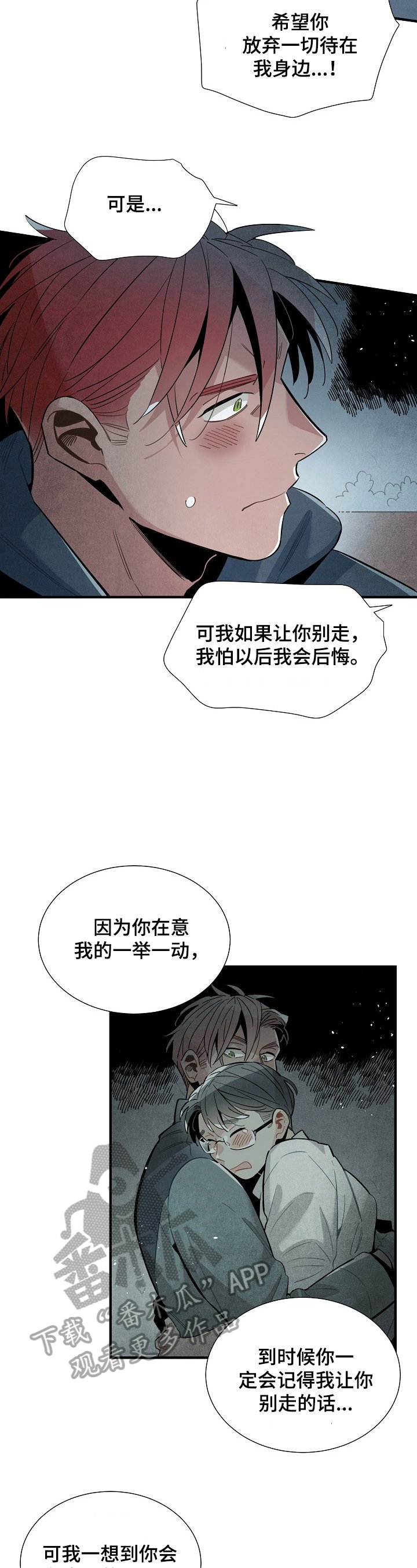 第94章：我等你