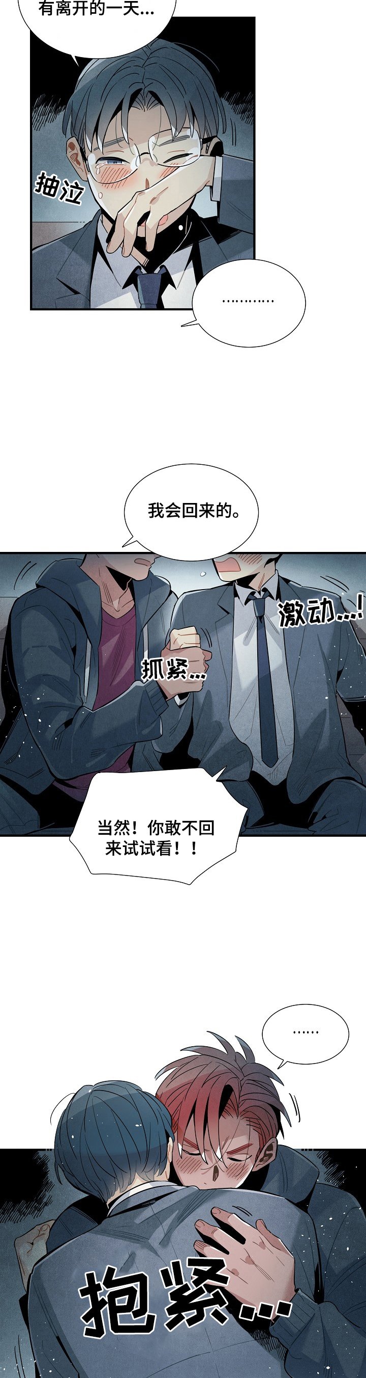 第94章：我等你