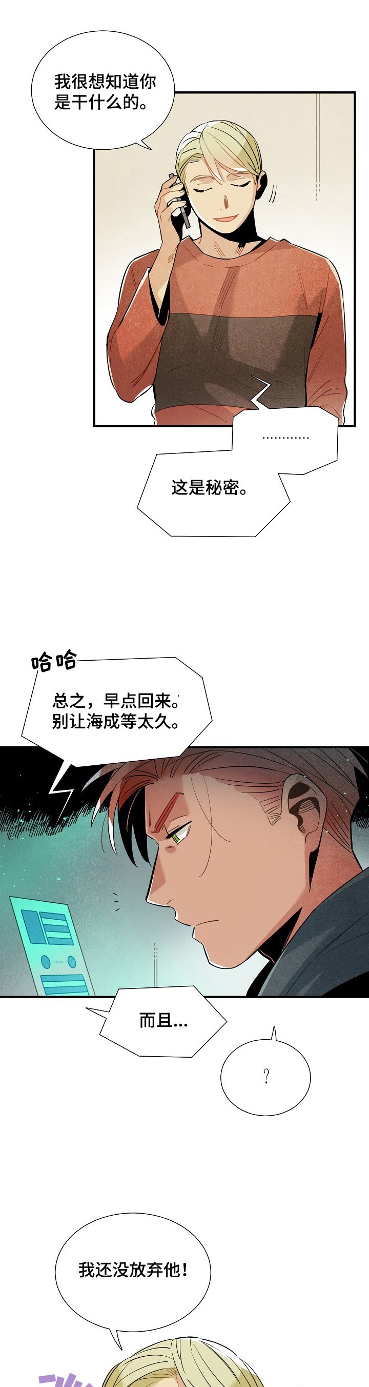 第94章：我等你