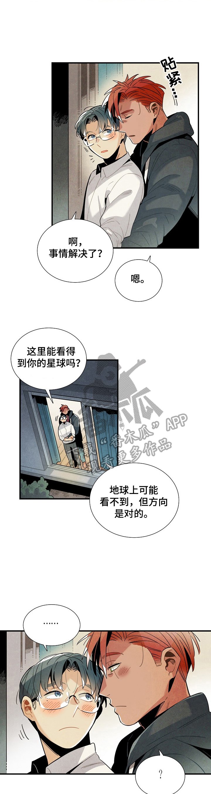第94章：我等你