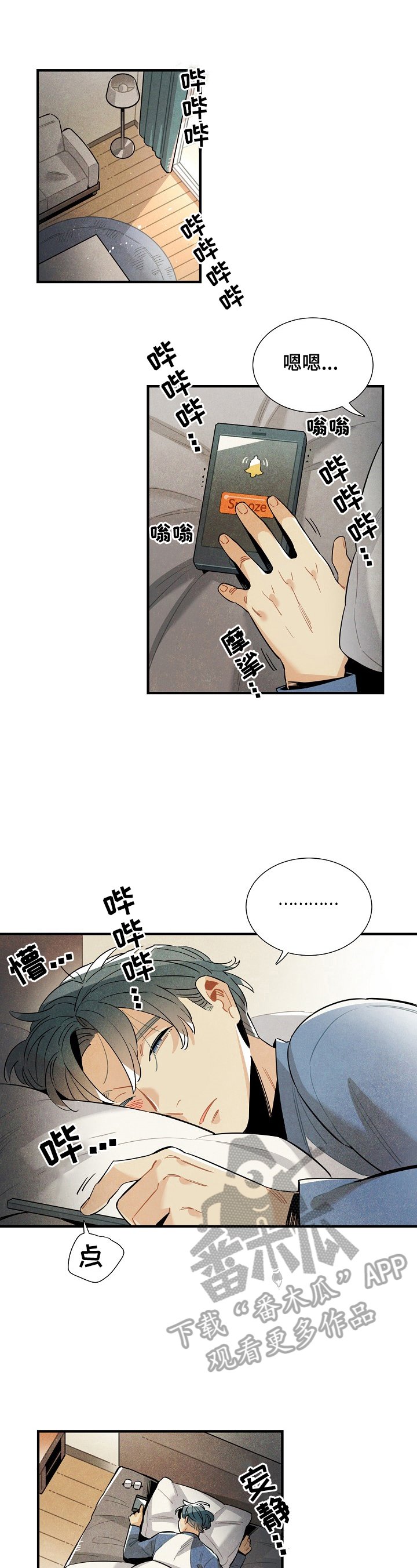第95章：相信