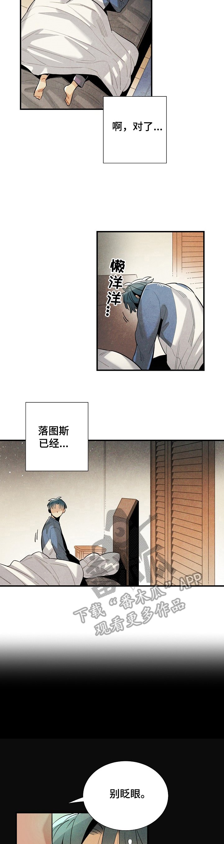 第95章：相信