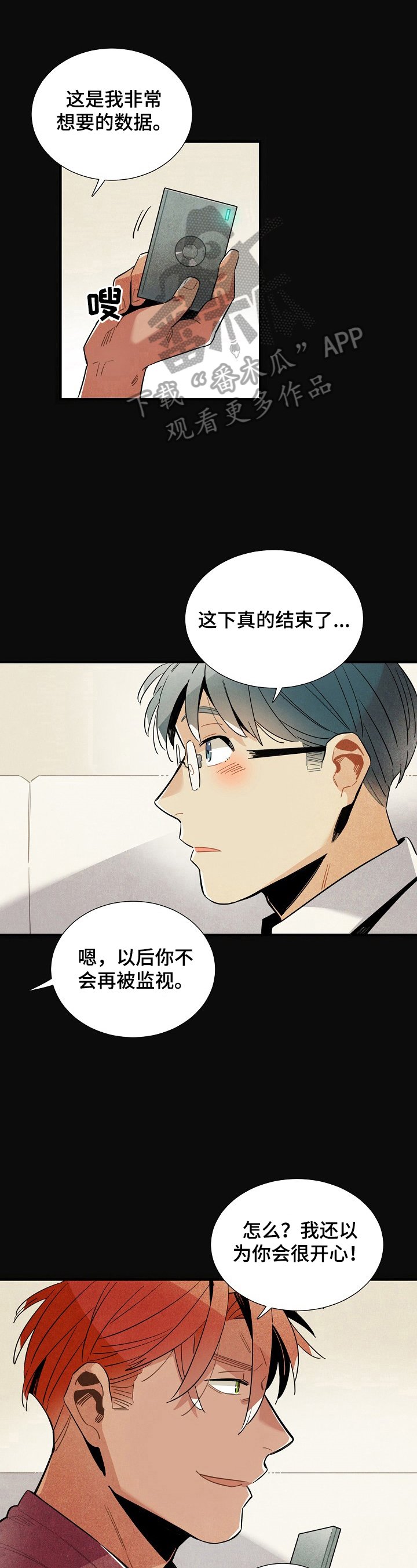 第95章：相信