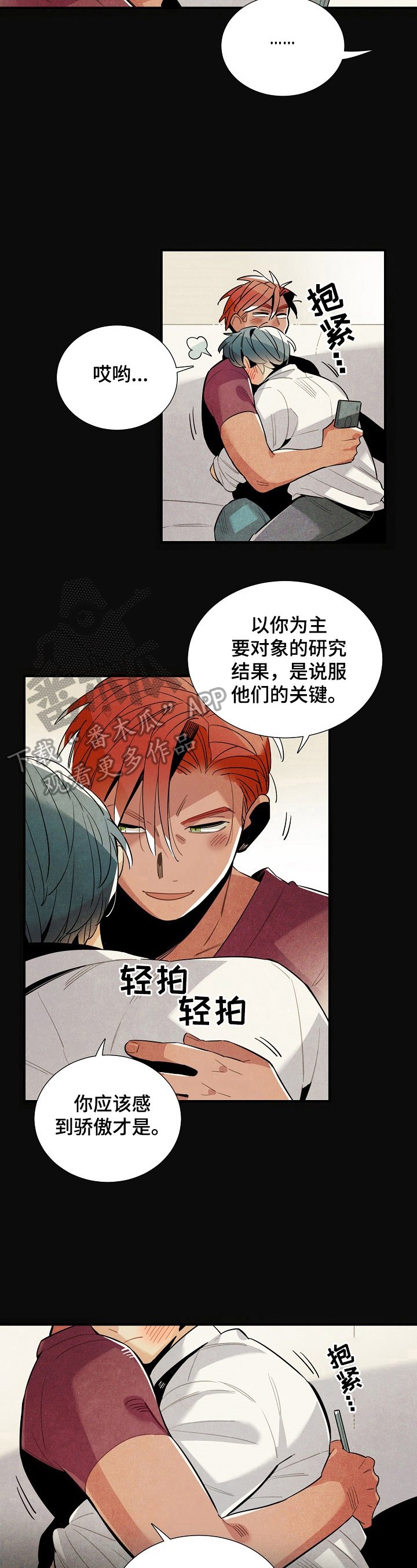 第95章：相信