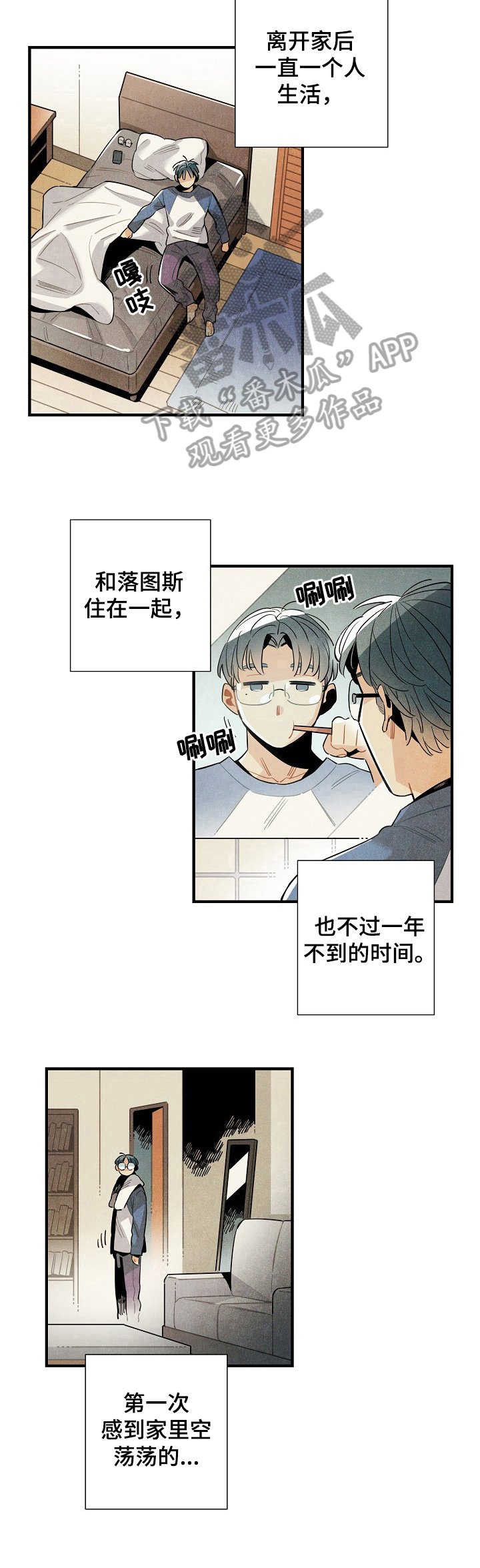 第95章：相信