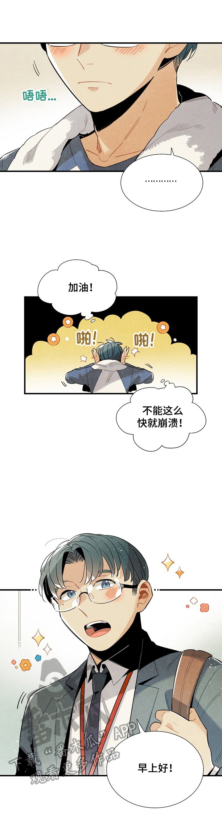 第95章：相信