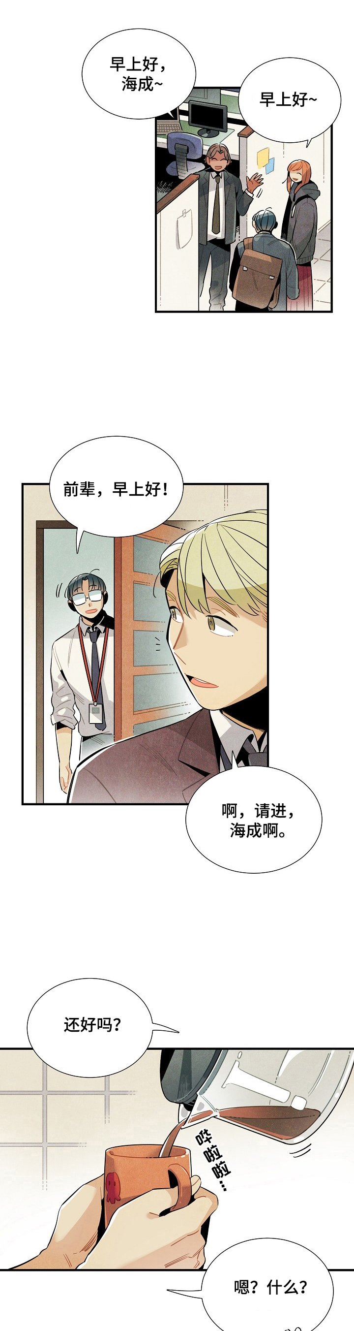 第95章：相信