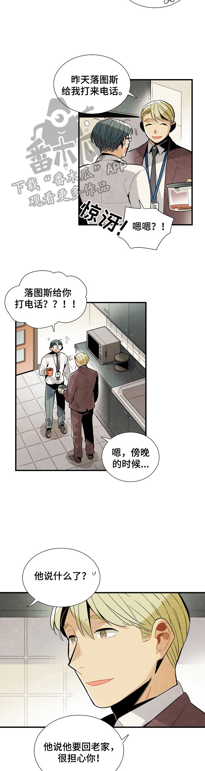 第95章：相信