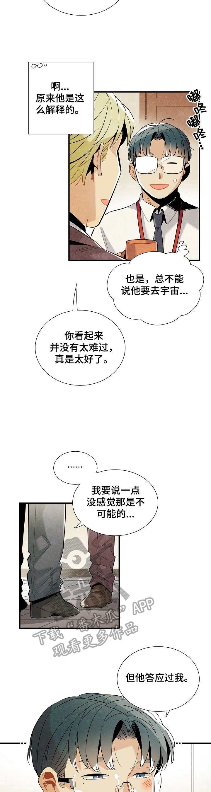 第95章：相信