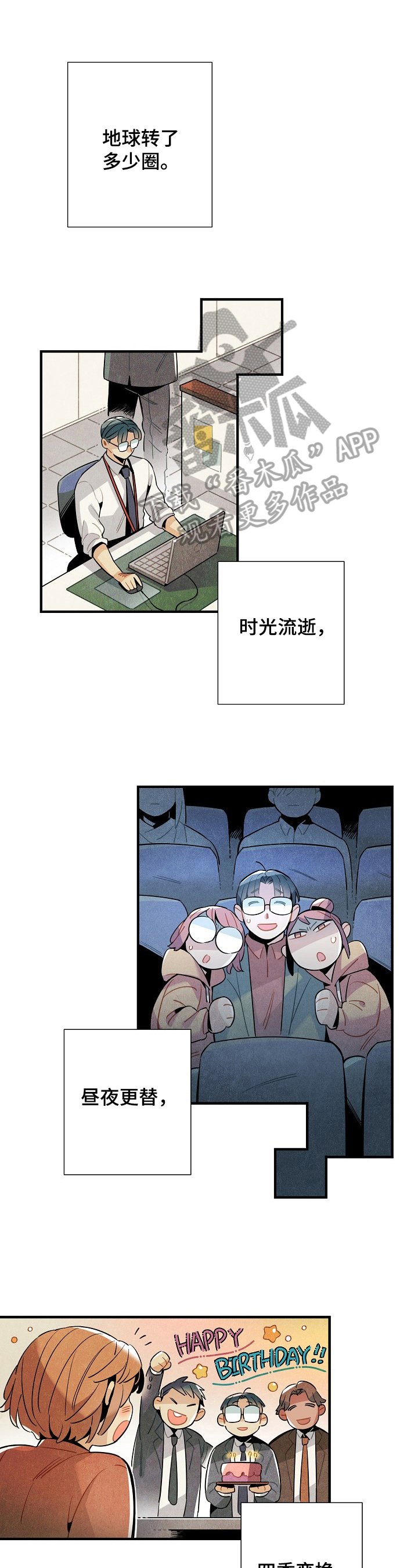 第96章：出发