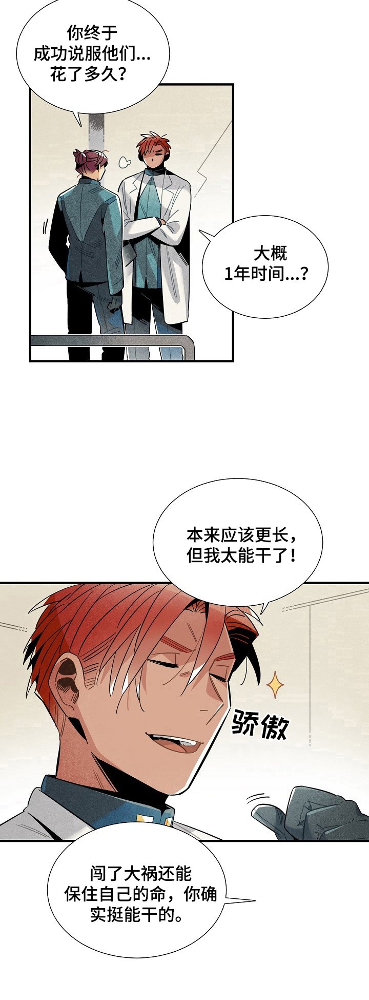第96章：出发