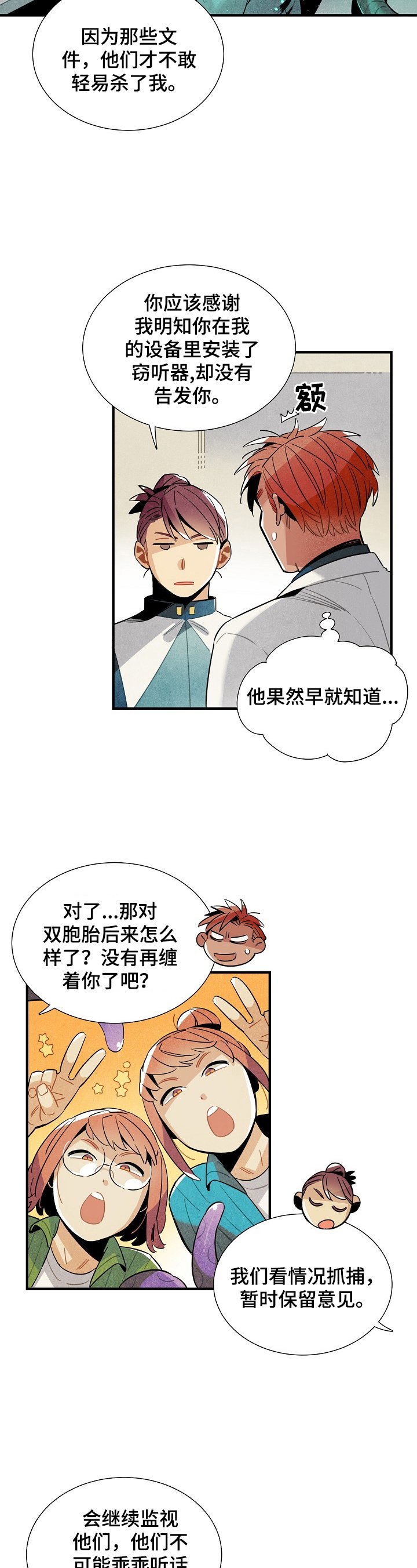 第96章：出发