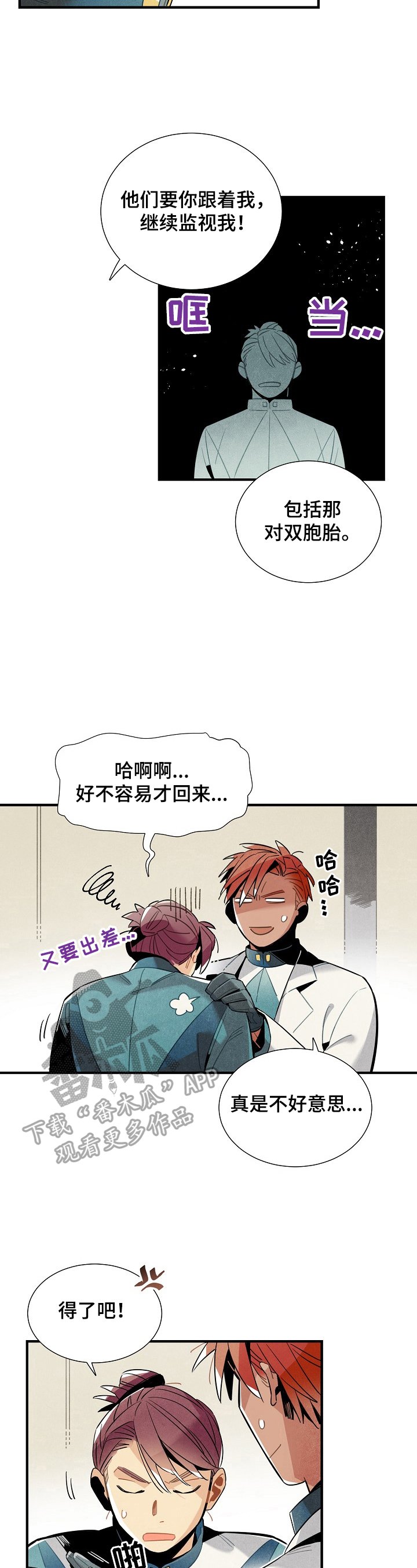 第96章：出发