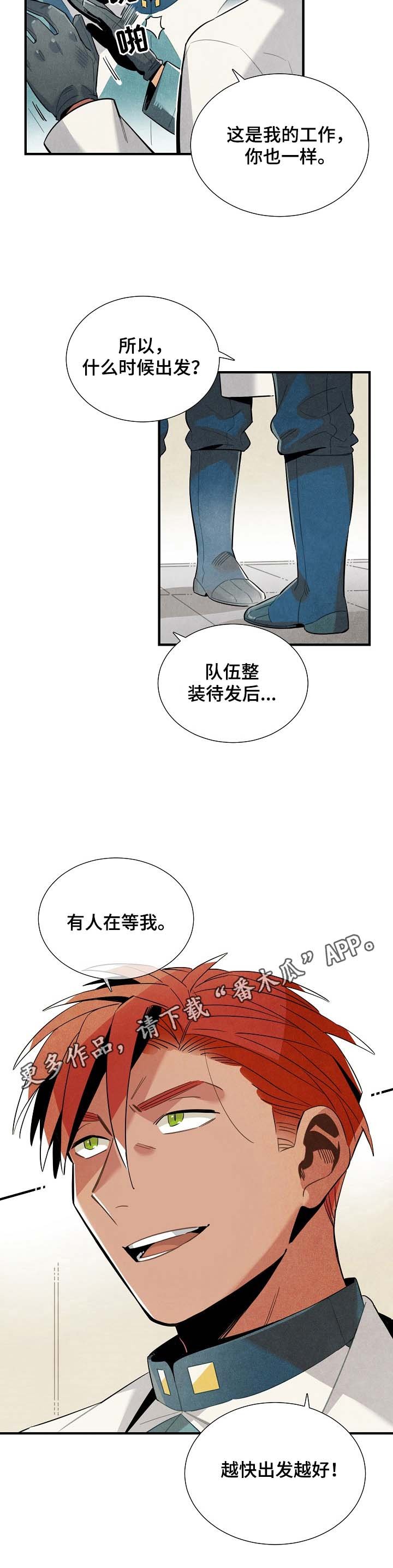 第96章：出发