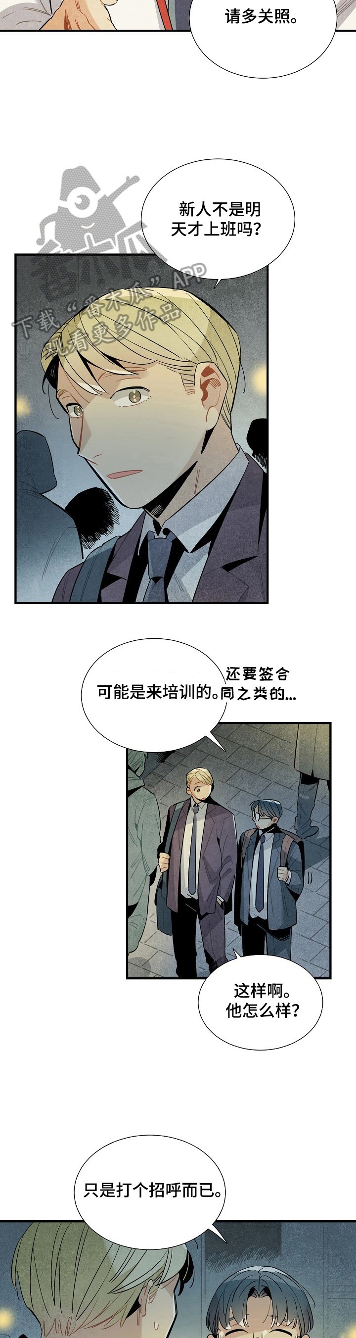 第97章：想念