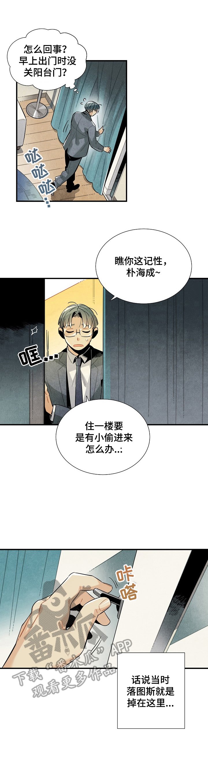 第97章：想念