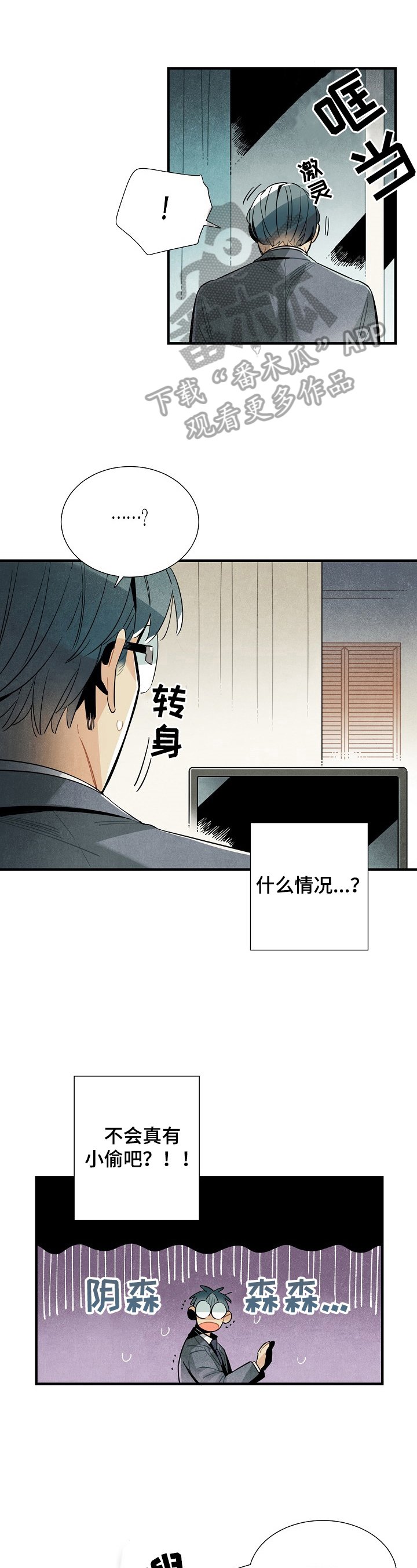 第98章：回来了（完结）