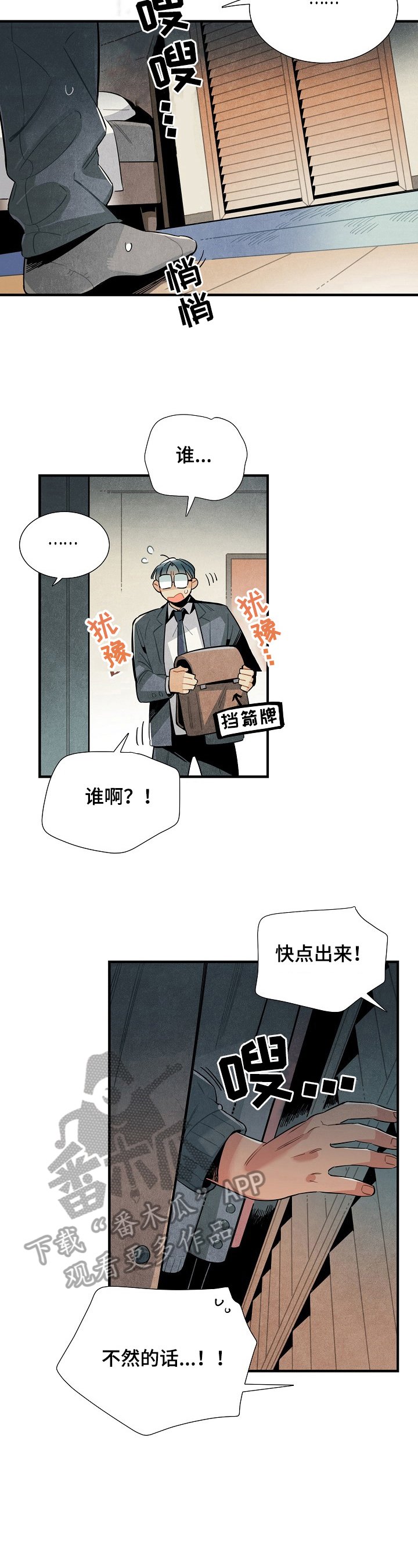 第98章：回来了（完结）