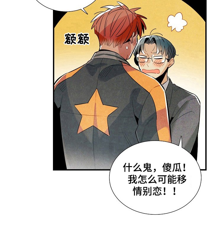 第98章：回来了（完结）