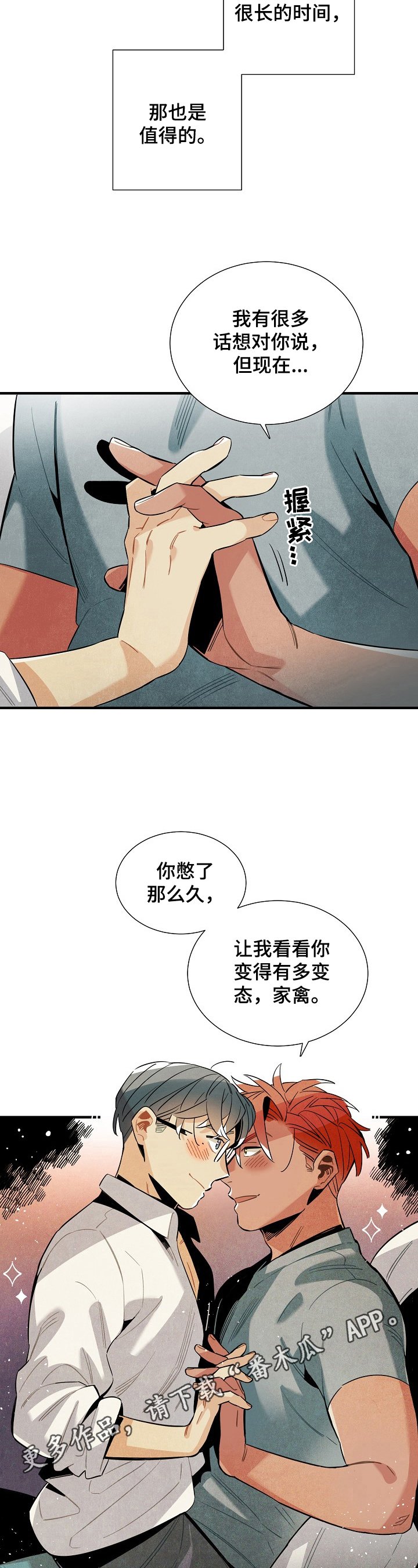 第98章：回来了（完结）