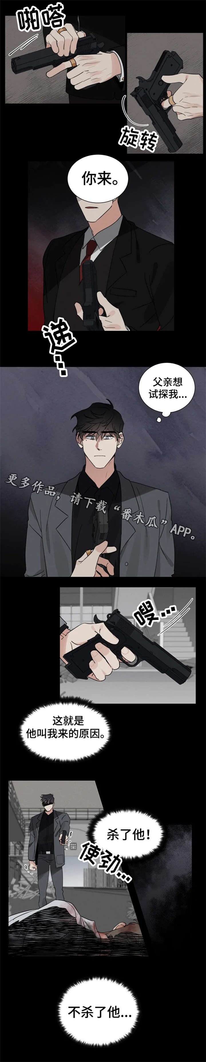 第13章：卧底