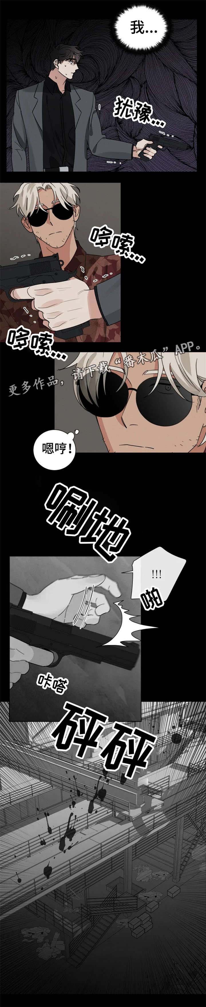第13章：卧底