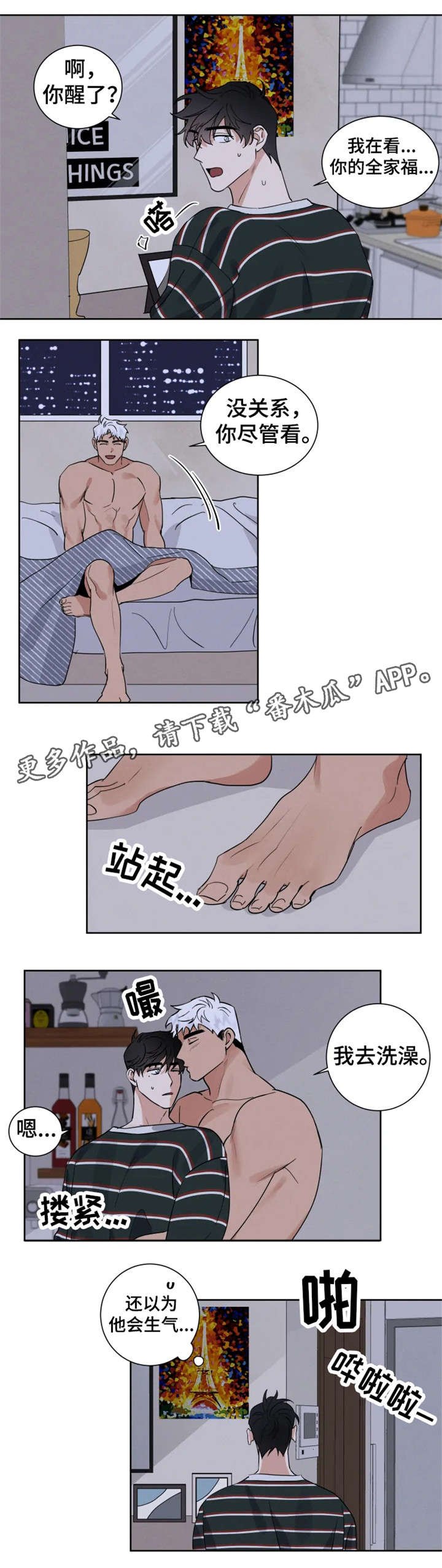 第14章：真面目