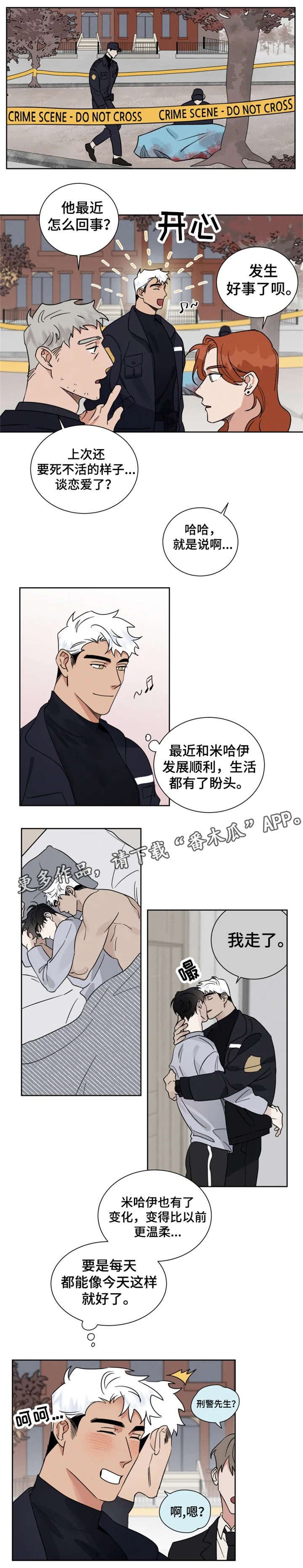 第15章：说错话
