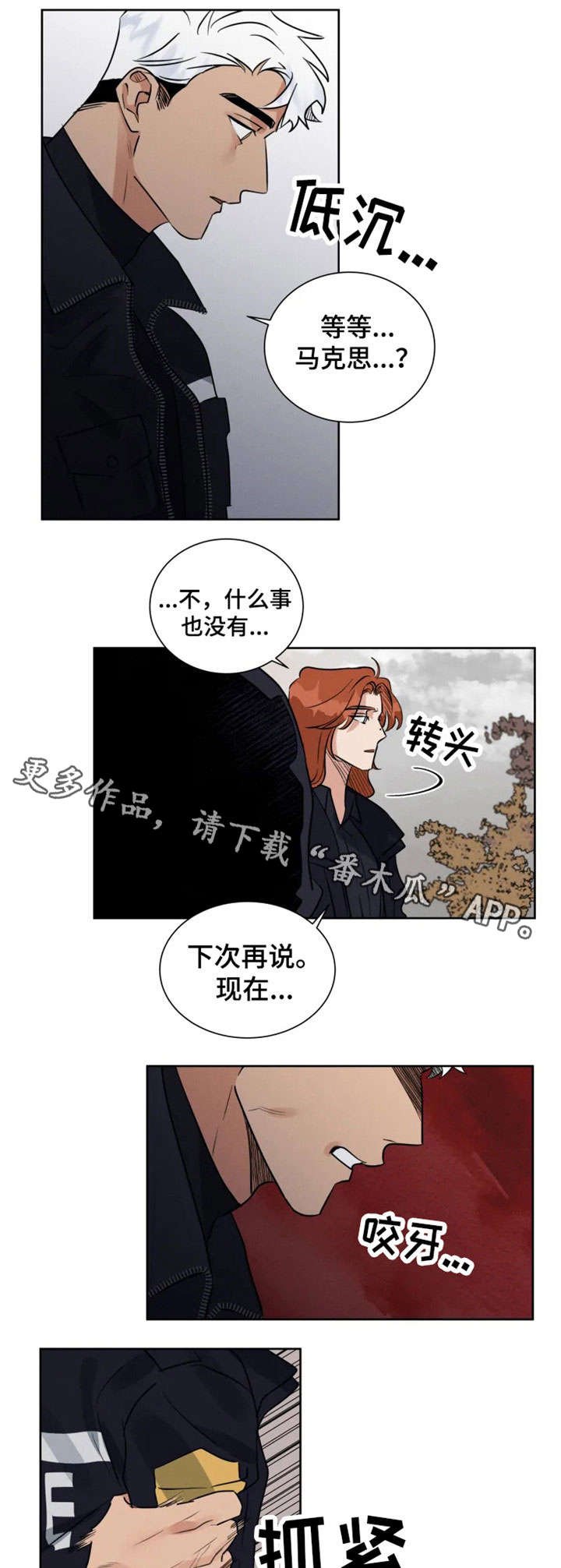 第16章：恩师