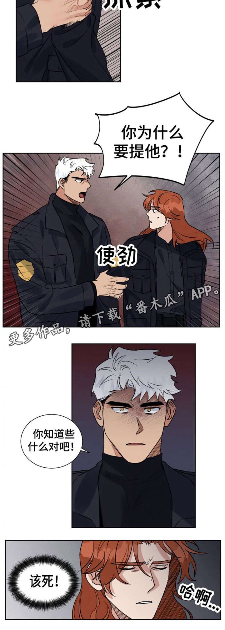 第16章：恩师