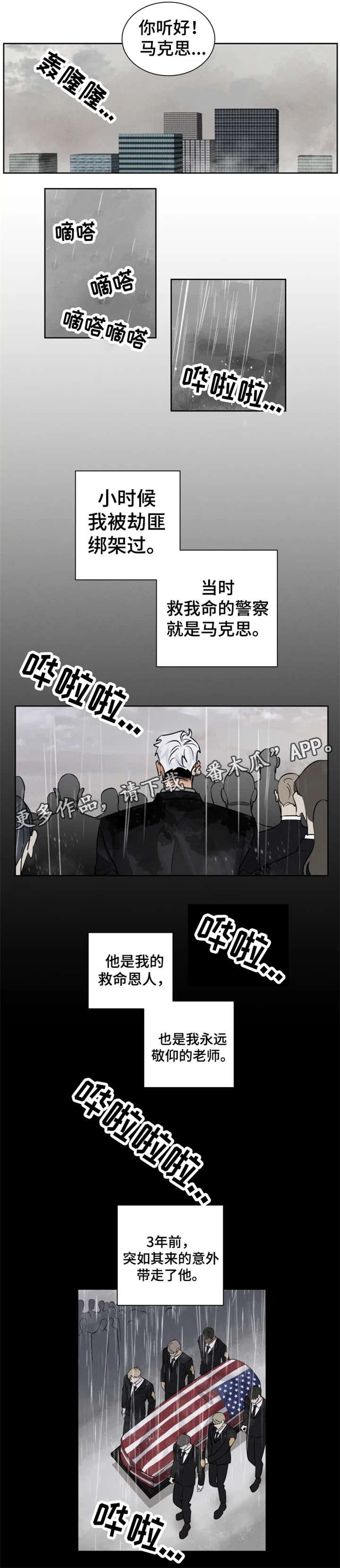 第16章：恩师