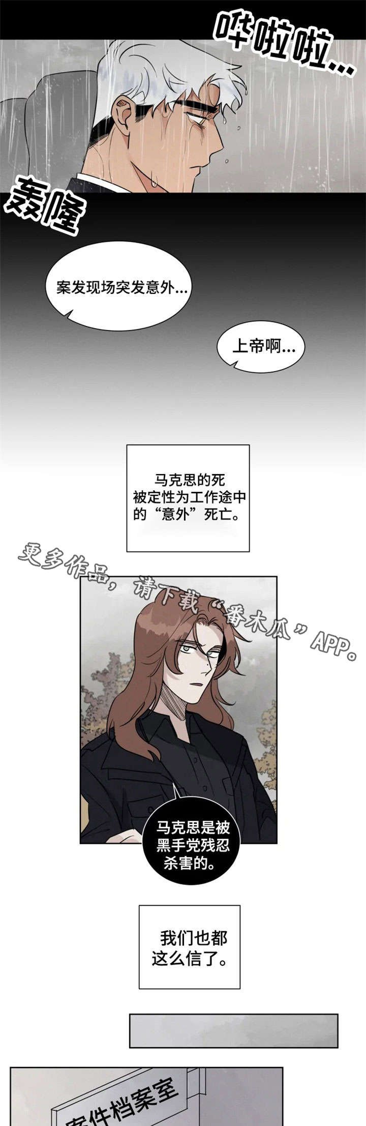 第16章：恩师
