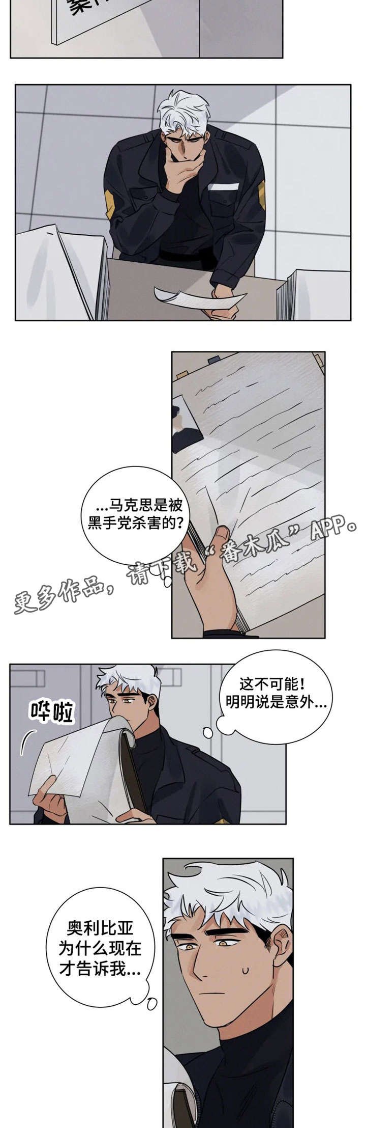 第16章：恩师