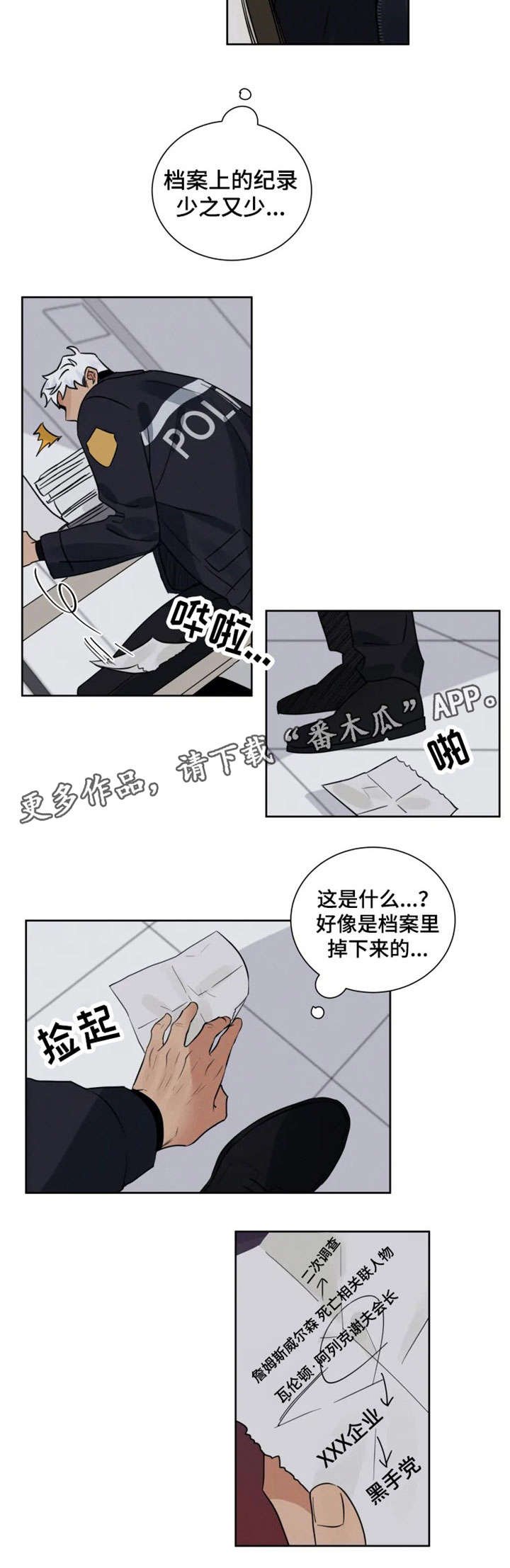 第16章：恩师