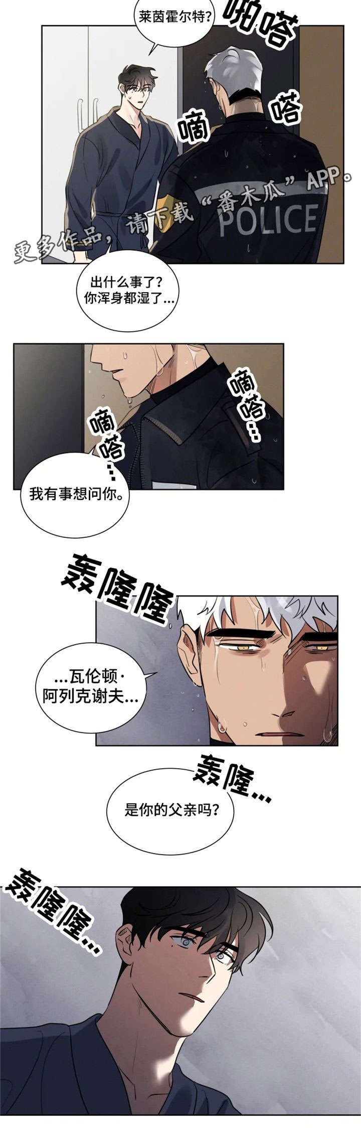 第16章：恩师