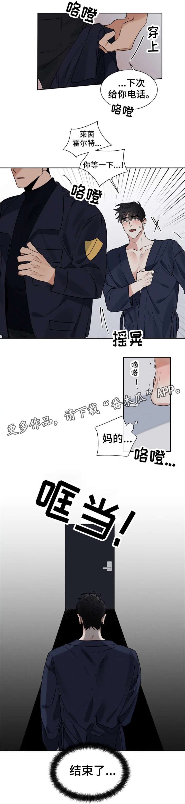第18章：高烧