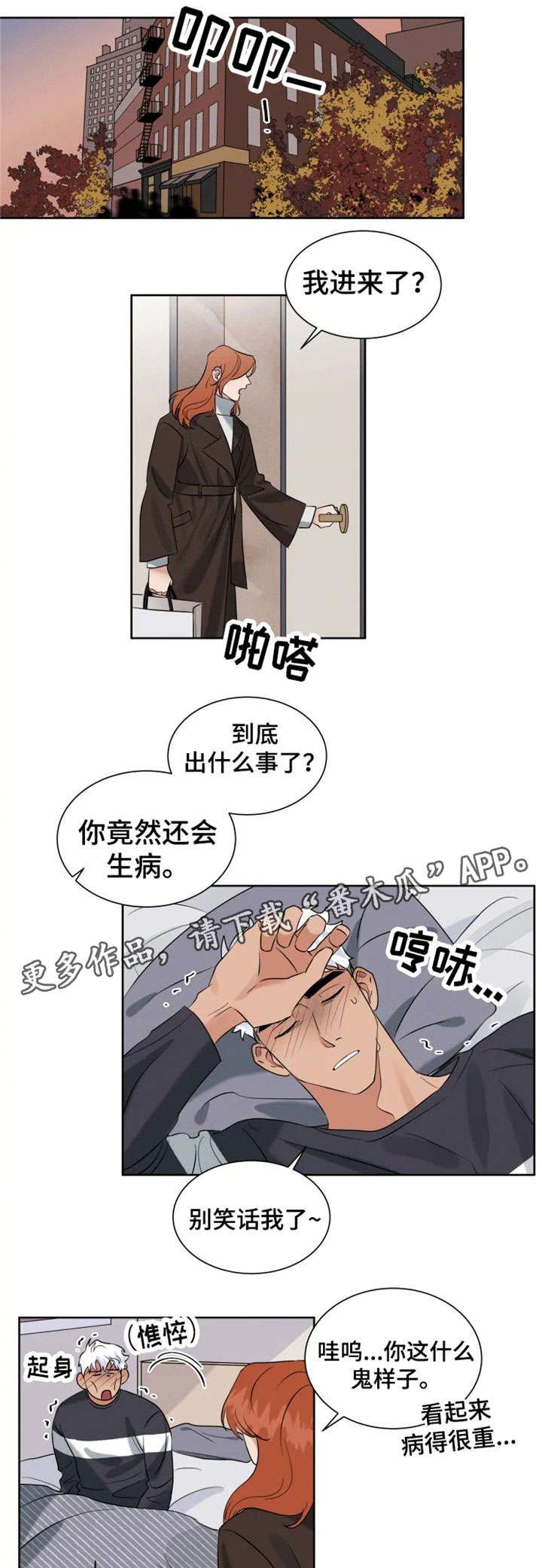 第18章：高烧