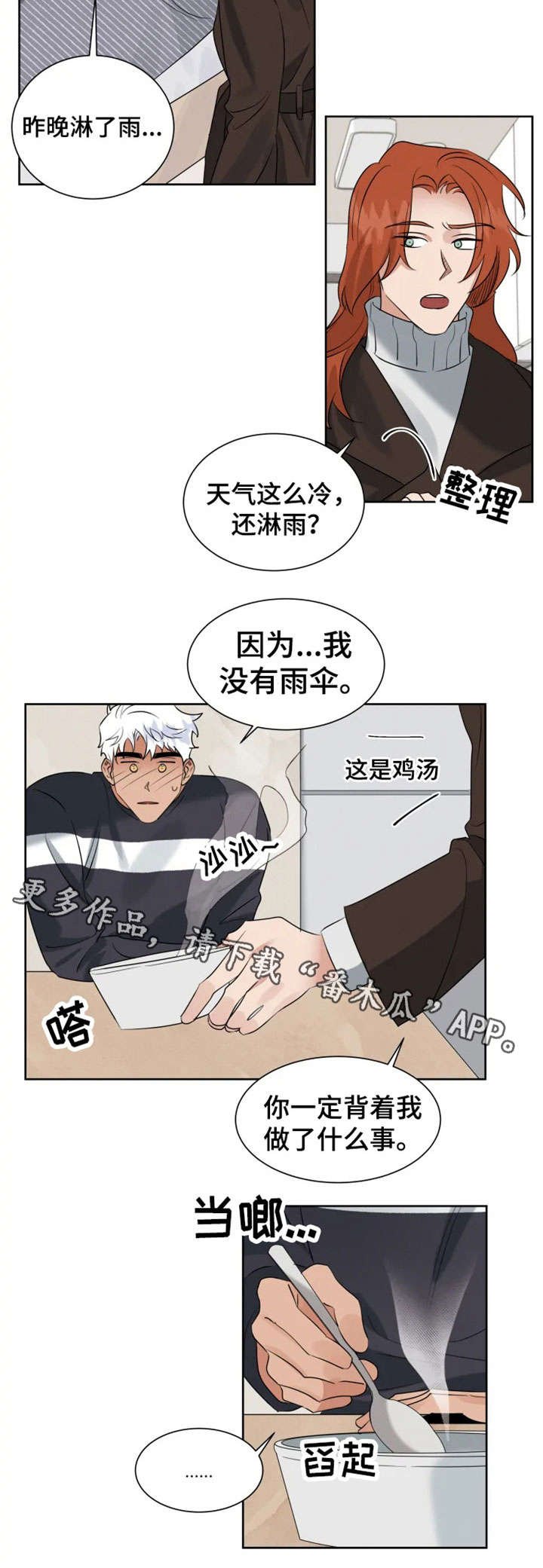 第18章：高烧