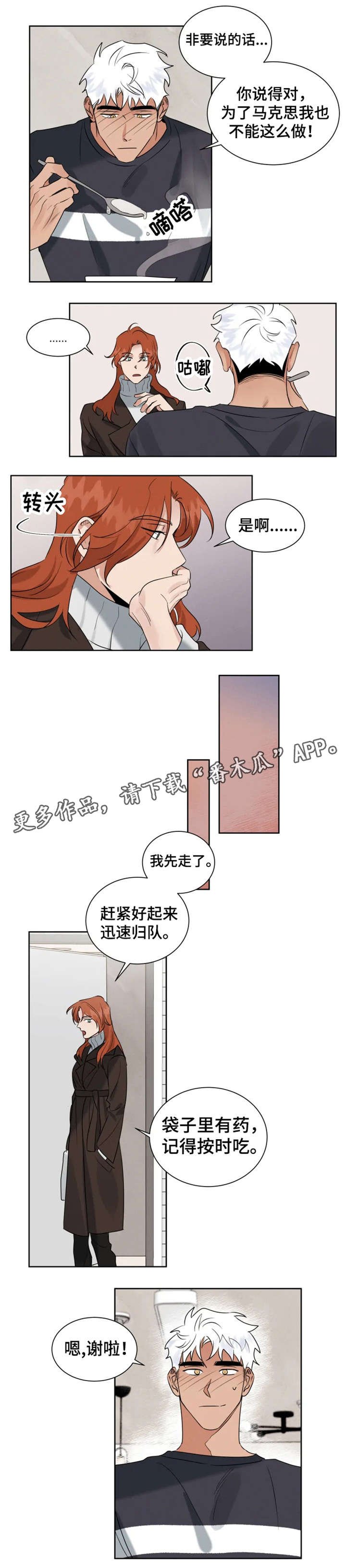 第18章：高烧