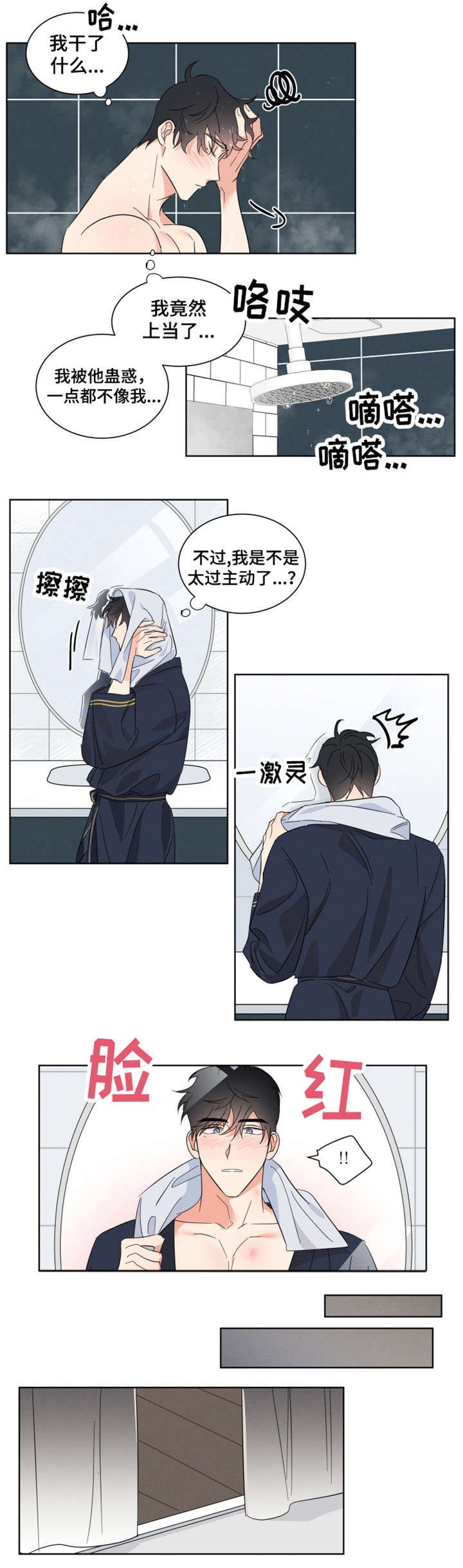 第2章：绝情