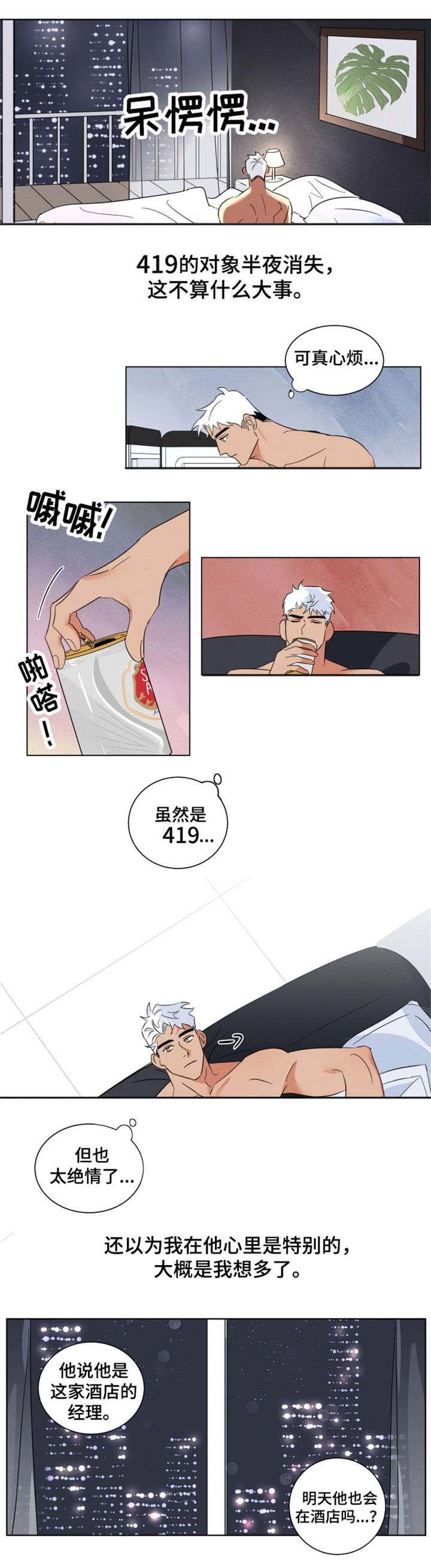 第2章：绝情