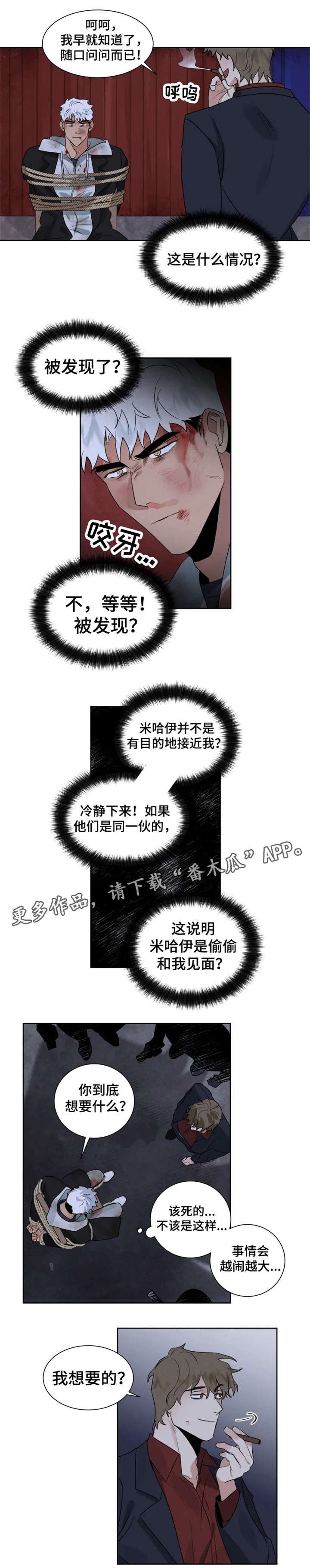 第20章：别害怕