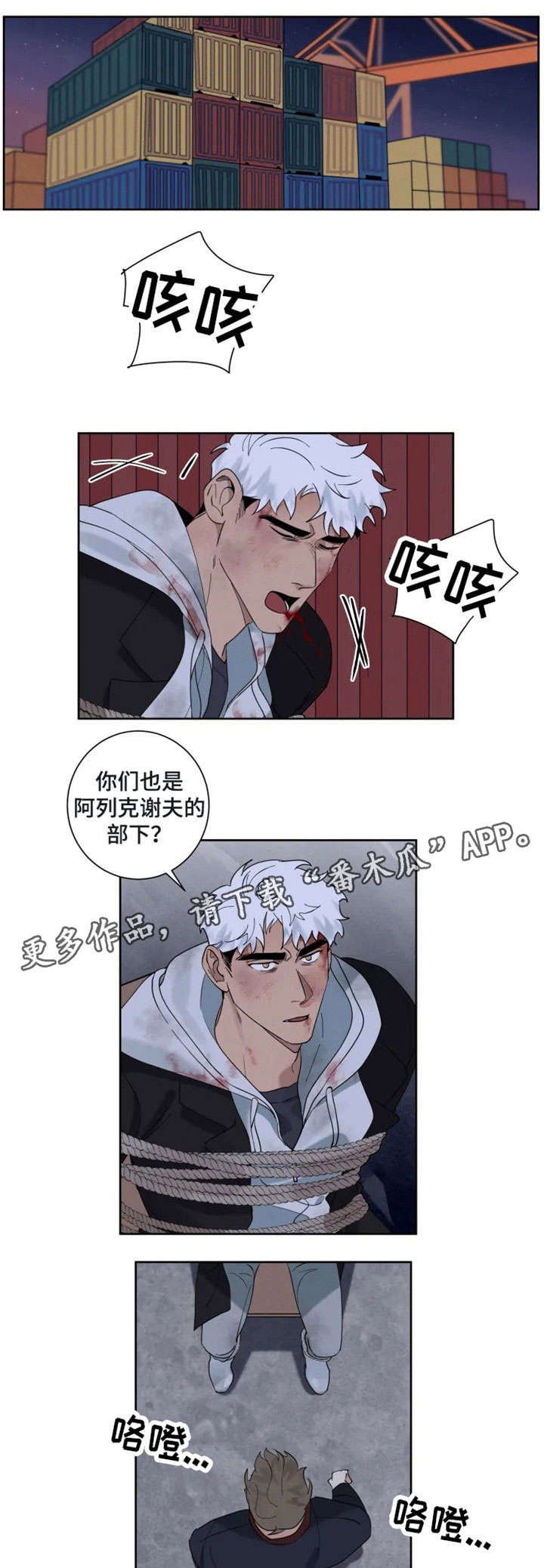 第20章：别害怕