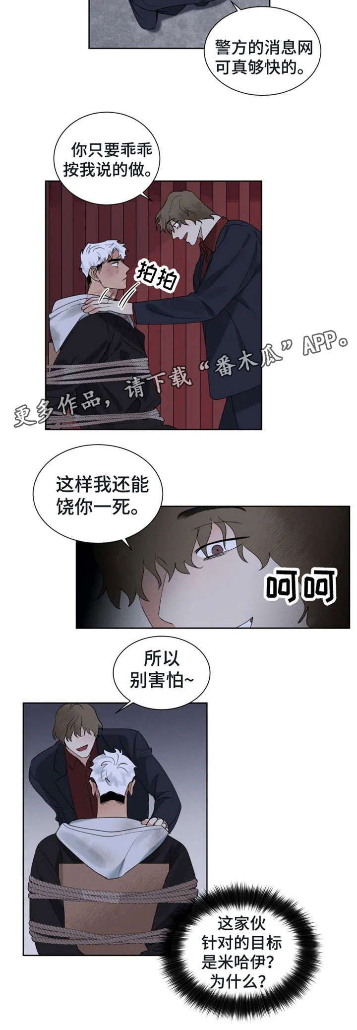 第20章：别害怕
