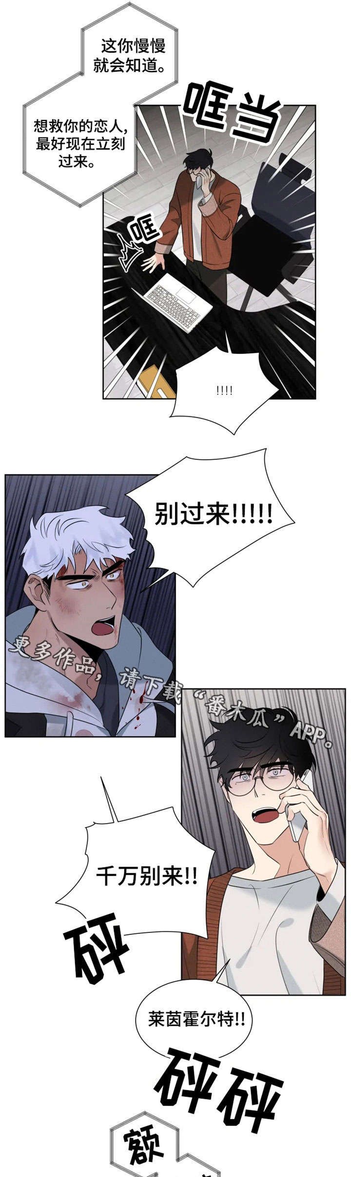 第20章：别害怕